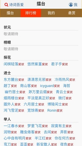 诗词吾爱(2)