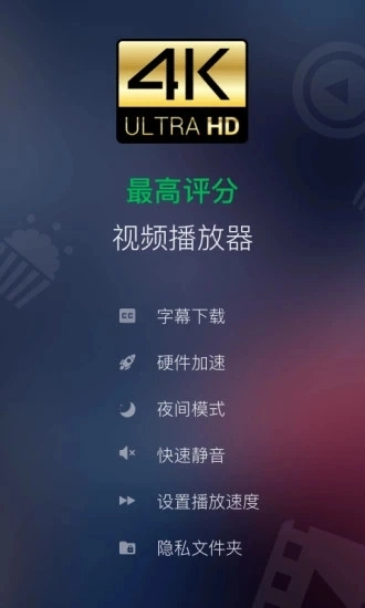 XPlayer播放器图1