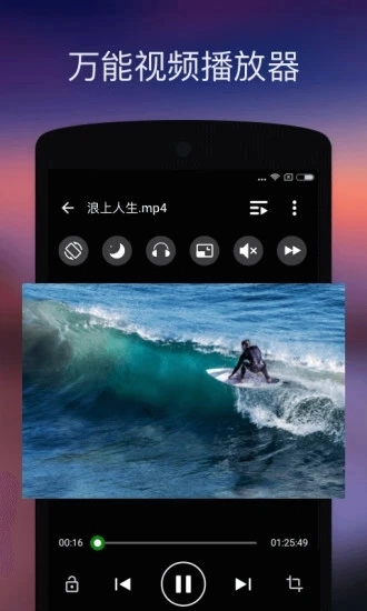 XPlayer播放器图5