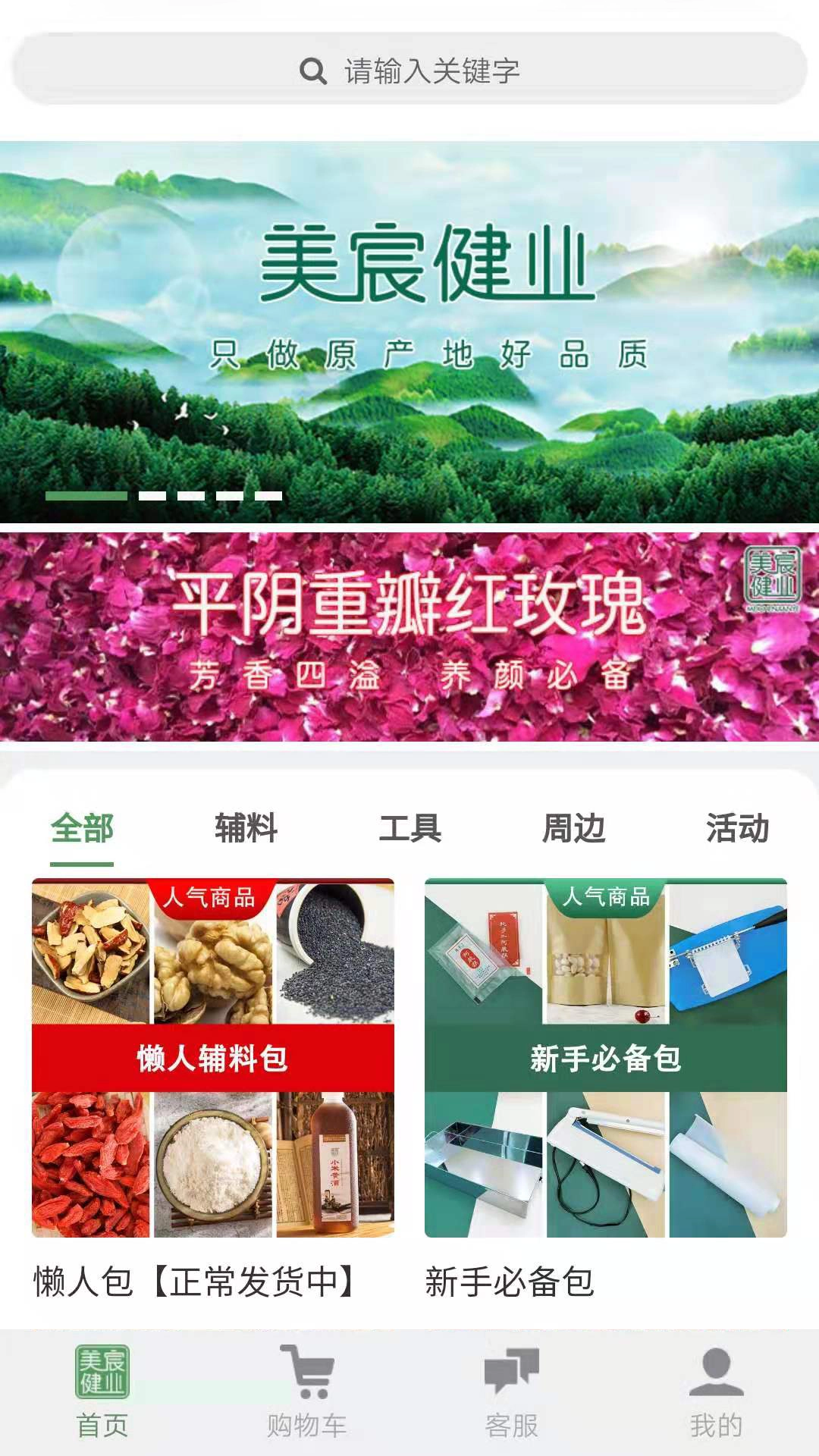 美宸健业(2)