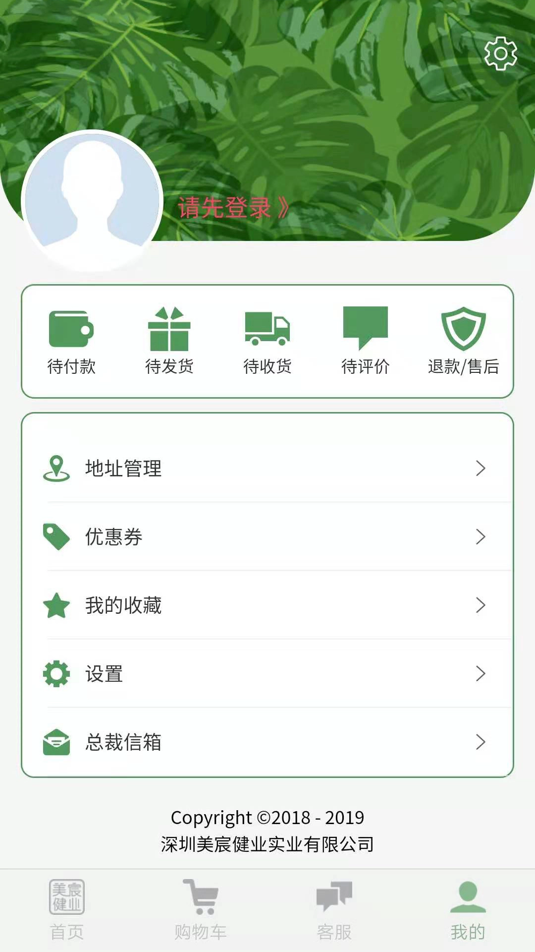 美宸健业(4)