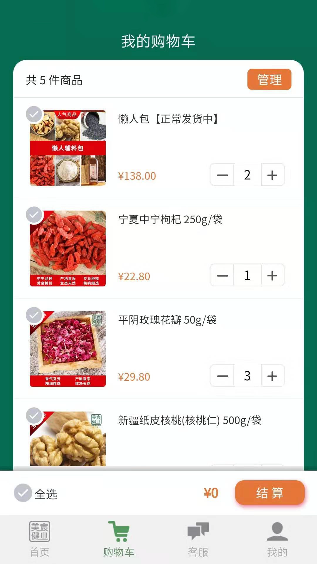 美宸健业(3)