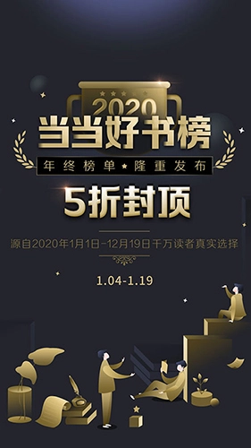 当当网(1)