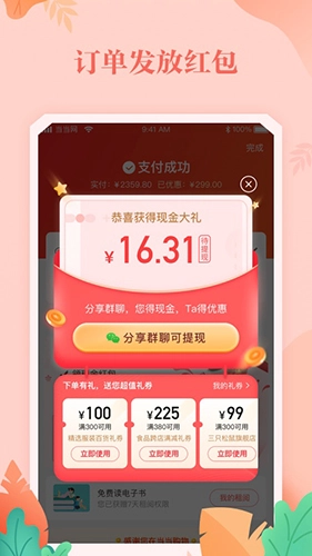 当当网(4)