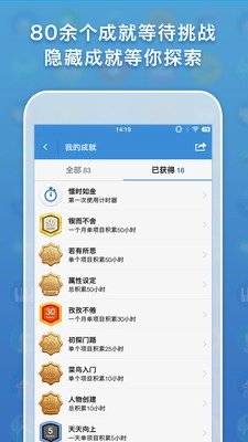 iHour图1