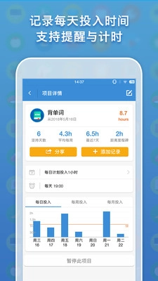iHour图3