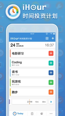 iHour图4