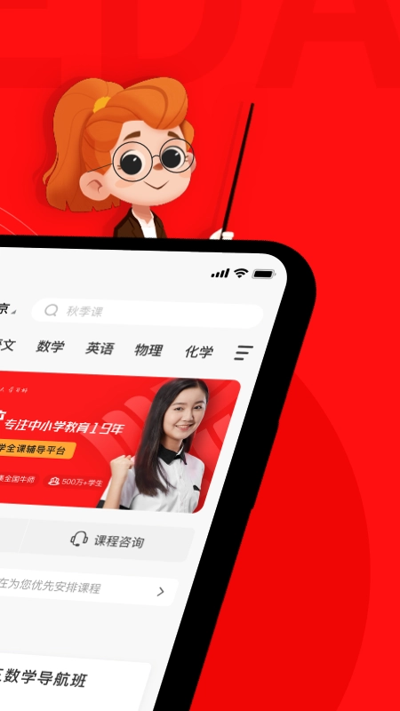 学大网校图2