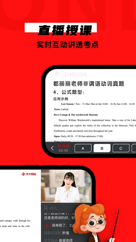 学大网校图3