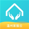 温州家服云 v1.5.3