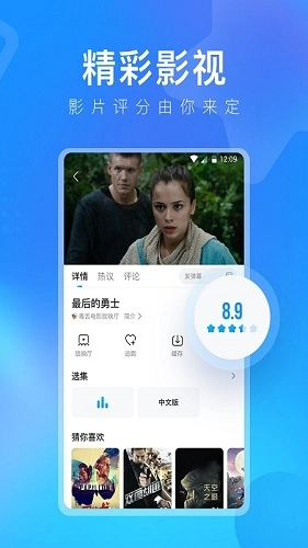 人人视频最新版(2)
