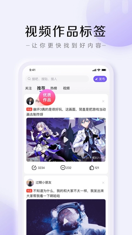 百度贴吧最新版图2
