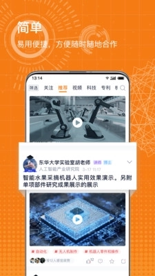 科企岛手机版图2