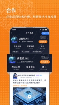 科企岛手机版图3