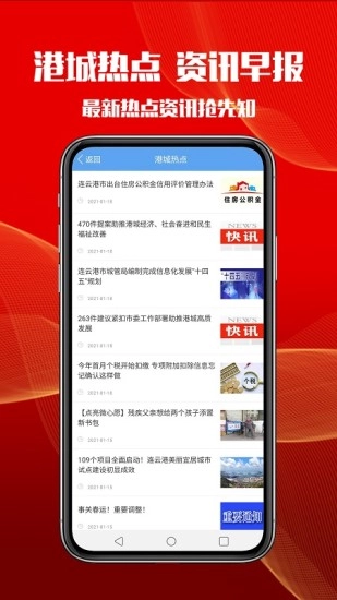 智慧港城最新版图2