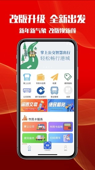 智慧港城最新版图1