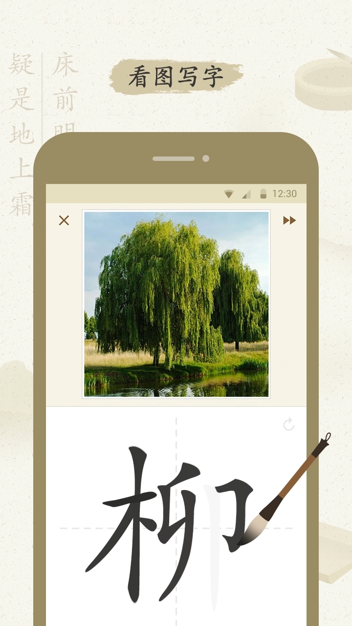 最最汉字(2)