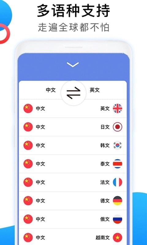 英语翻译家图1