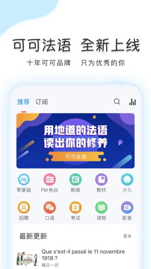 可可法语图4