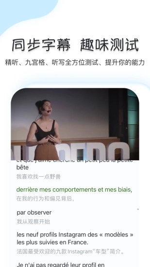 可可法语图2