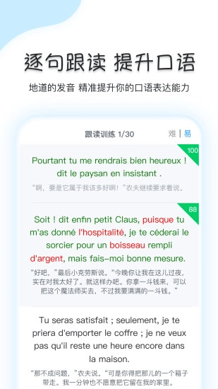 可可法语图3