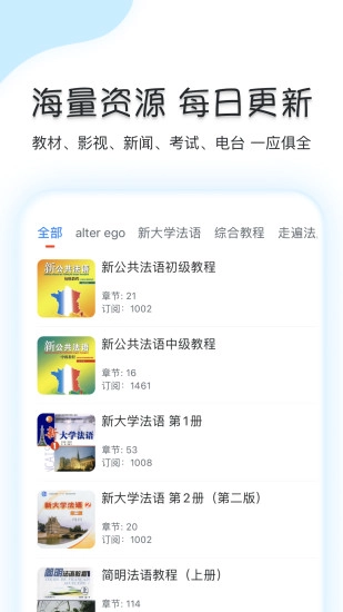 可可法语图1