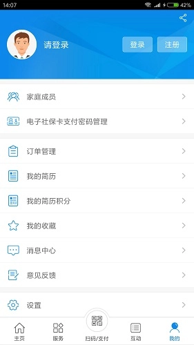 常州人社图2