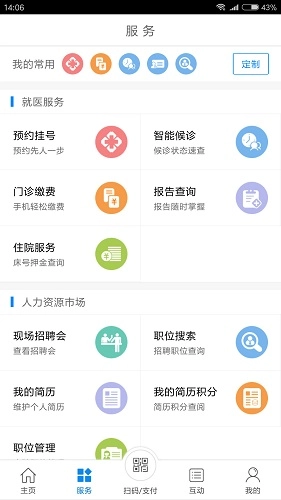 常州人社图4