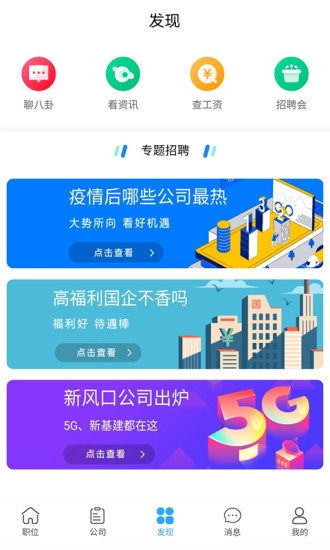盛世人才网图1