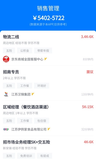盛世人才网图2
