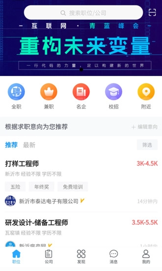 盛世人才网图4