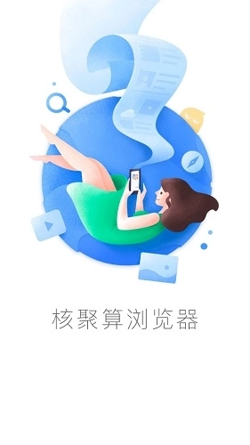 核聚算云手机图1