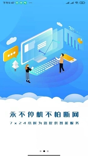 核聚算云手机图3