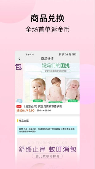 经期宝图3
