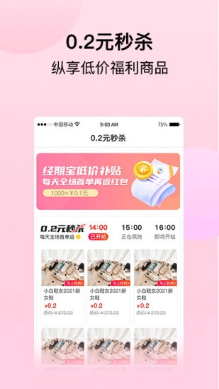 经期宝图1