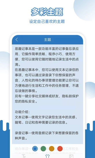 易记事(3)