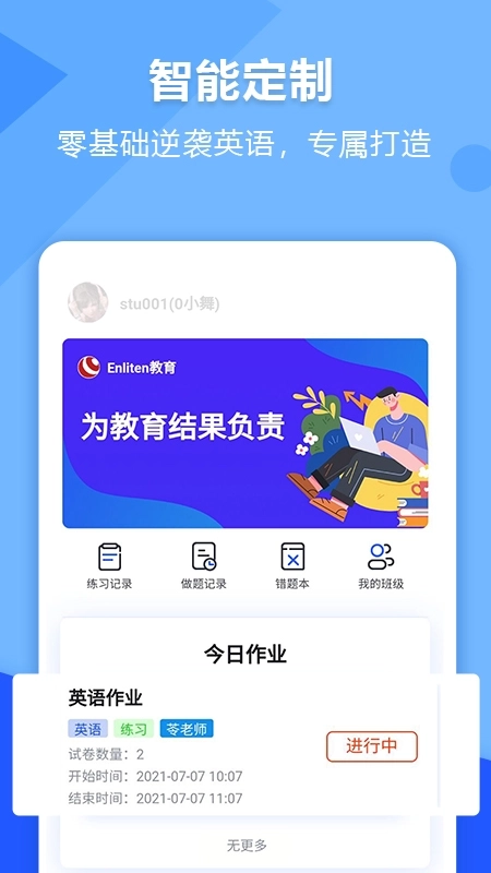 进名校图1
