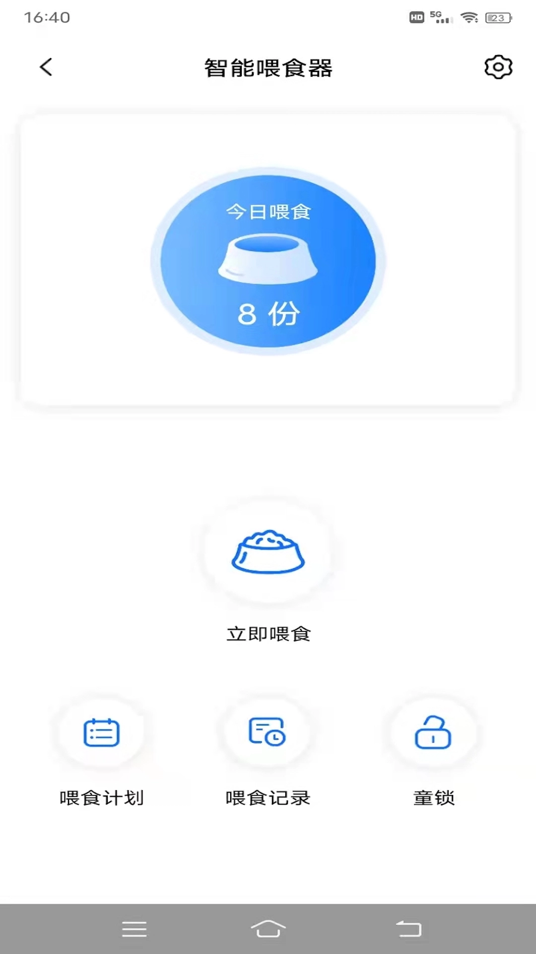 云宠智能(3)