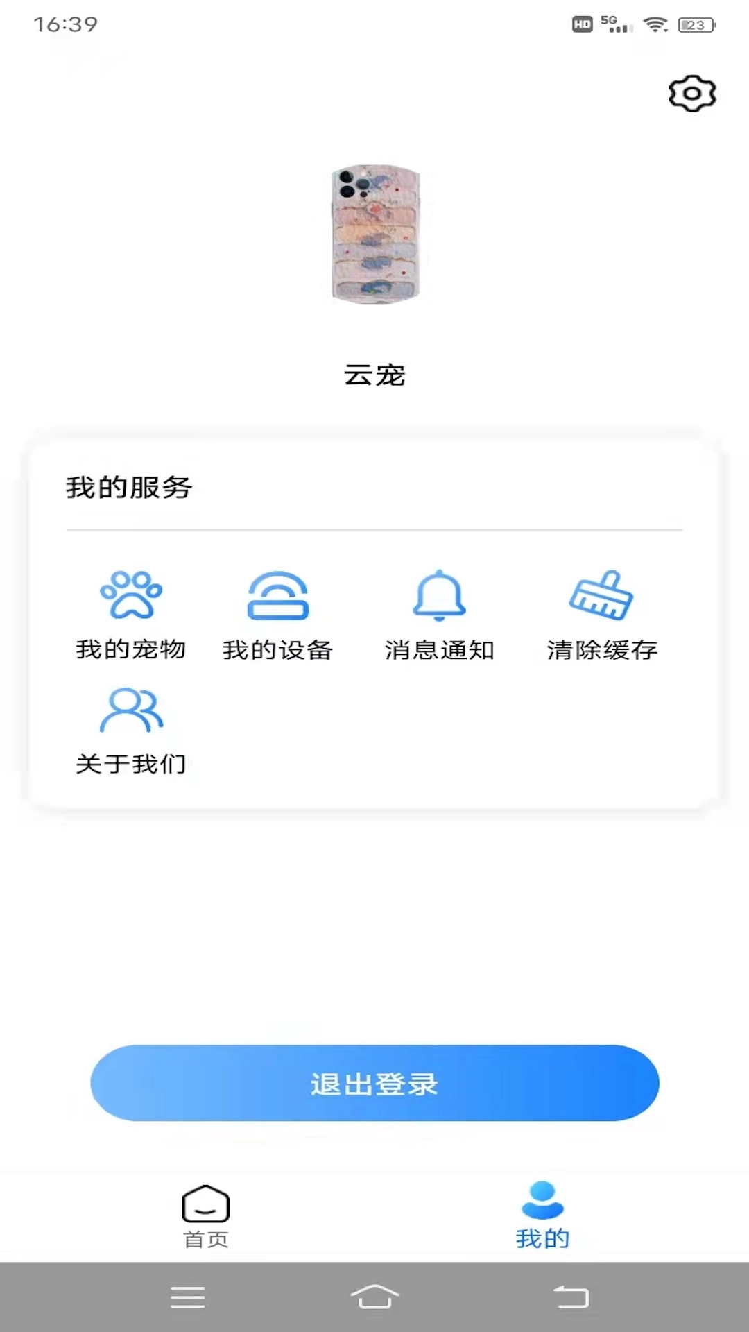 云宠智能(4)
