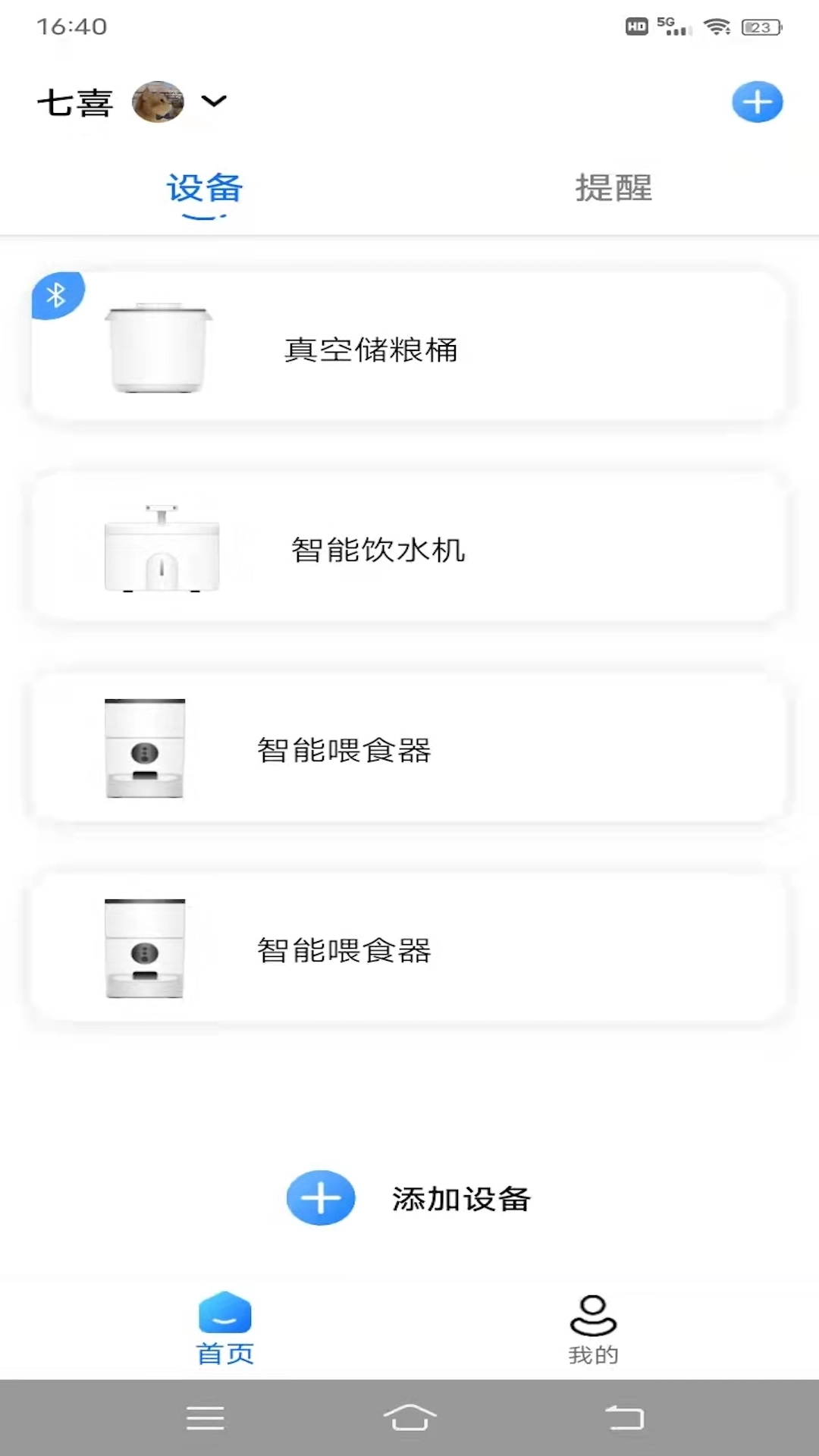 云宠智能(2)