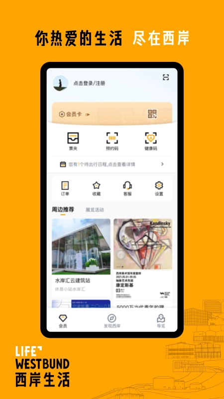 西岸生活图2
