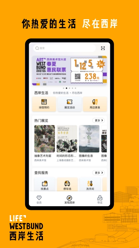 西岸生活图3