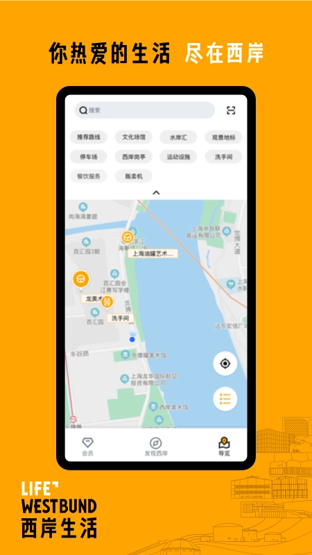 西岸生活图4