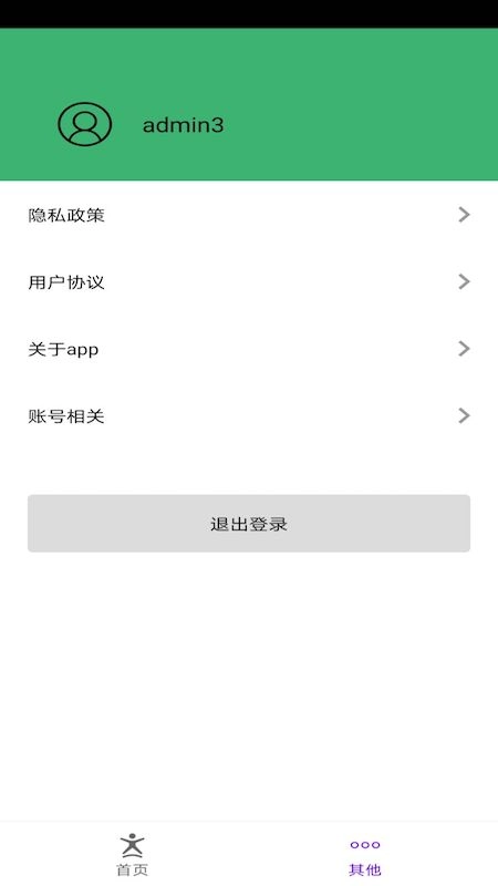 球球计分器(4)