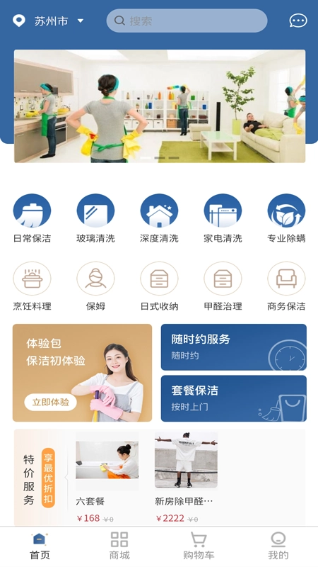 睦岚致家图1