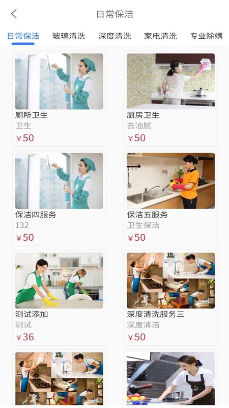 睦岚致家图3