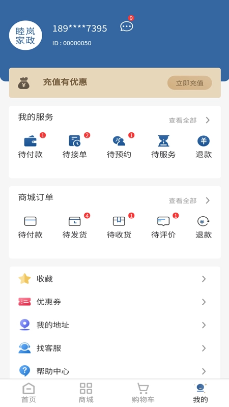 睦岚致家图4