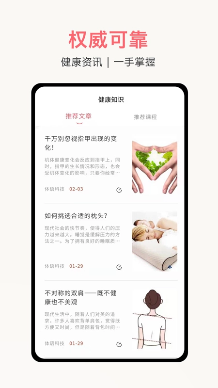 体姿大师图2