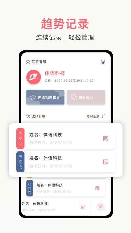 体姿大师图4