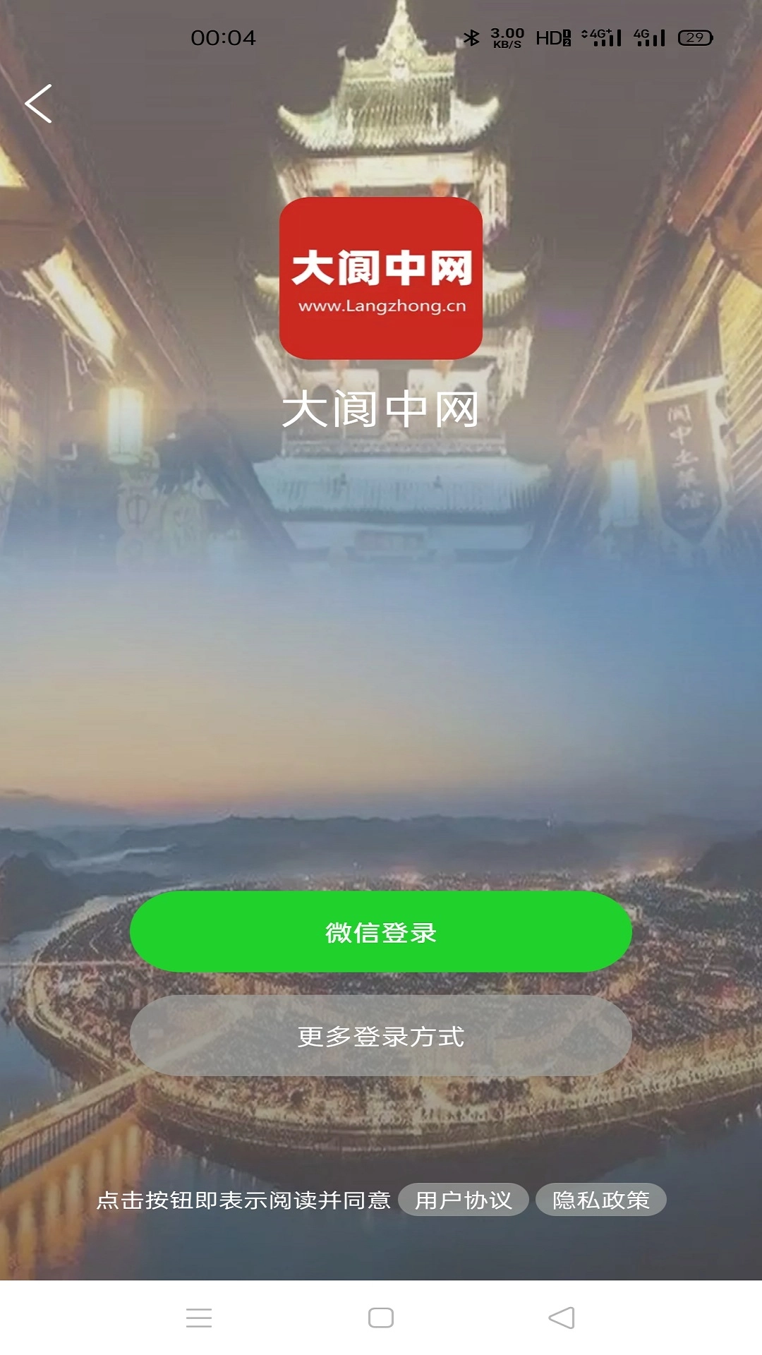 大阆中图1